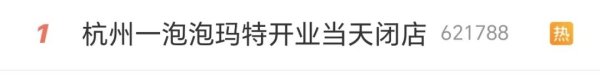 启盈策略 泡泡玛特一新店开业2小时就关闭！“茅台黄牛”改炒Labubu